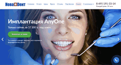 Desktop Screenshot of novadent.ru