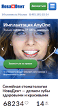 Mobile Screenshot of novadent.ru